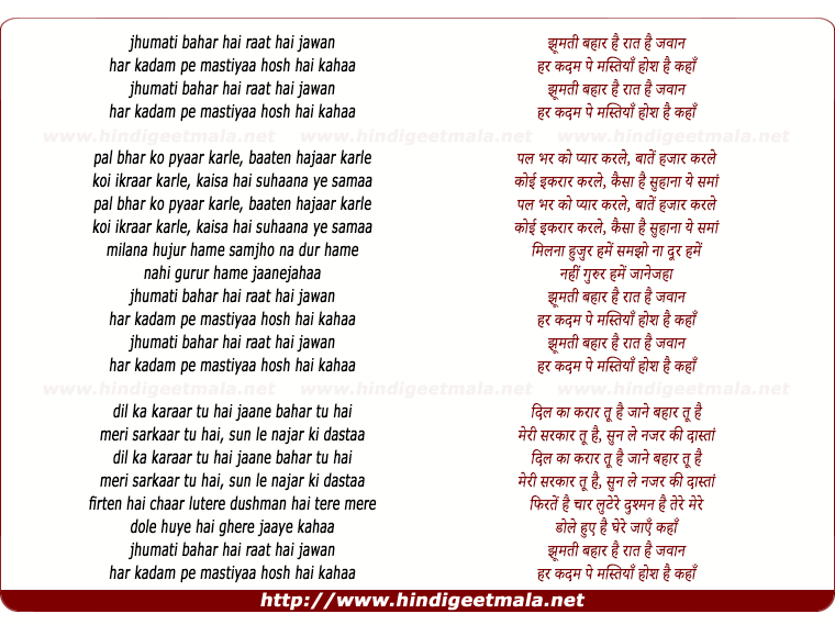 lyrics of song Jhumati Bahar Hai Raat Hai Jawan