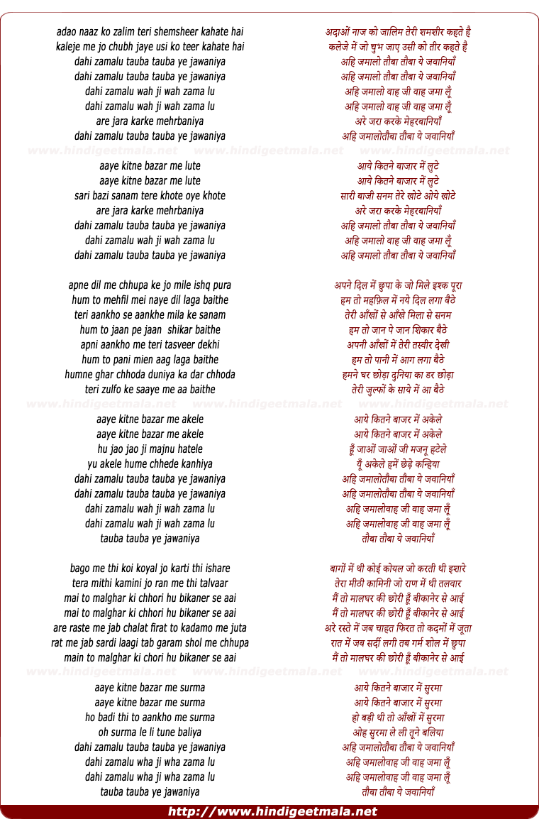 lyrics of song Adao Naaz Ko Zaalim