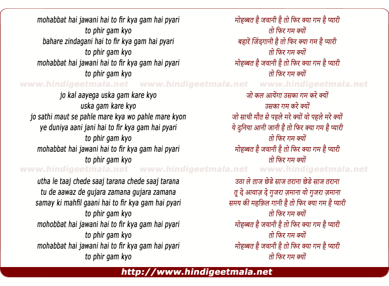 lyrics of song Mohabbat Hai Jawani Hai To Phir Kya Gham Hai