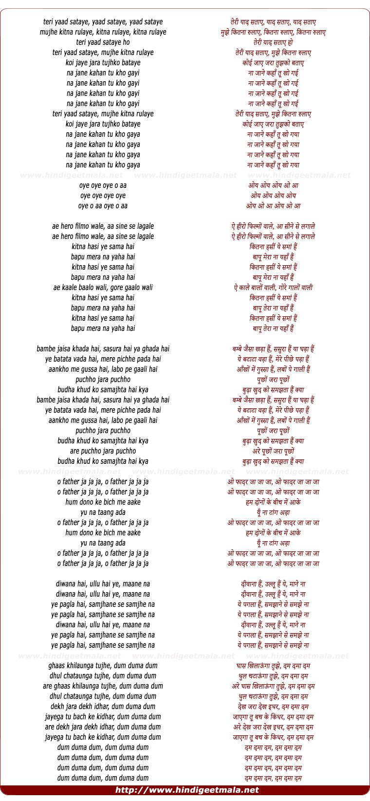 lyrics of song Parody Song (Zanjeer)