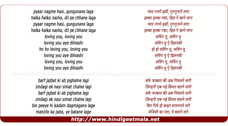 lyrics of song Pyar Nagme Hasi Gungunane Laga (Loving You)