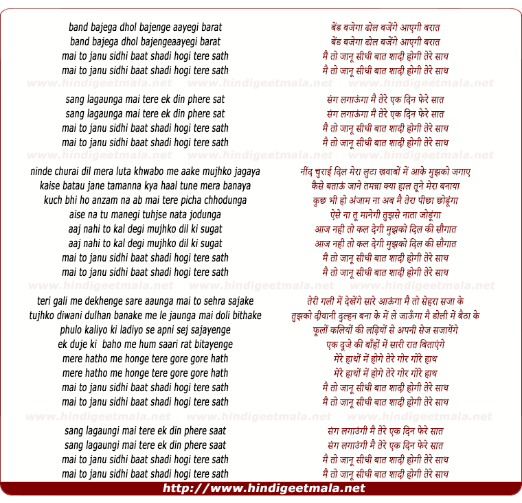 lyrics of song Band Bajega Dhol Bajega