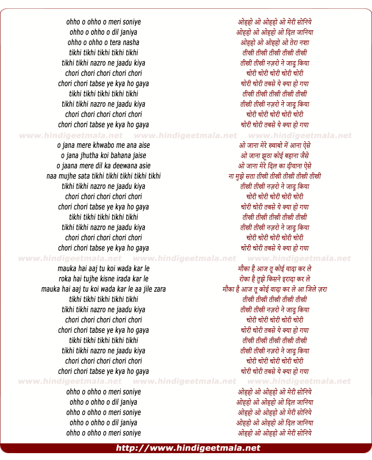 lyrics of song Tikhi Tikhi