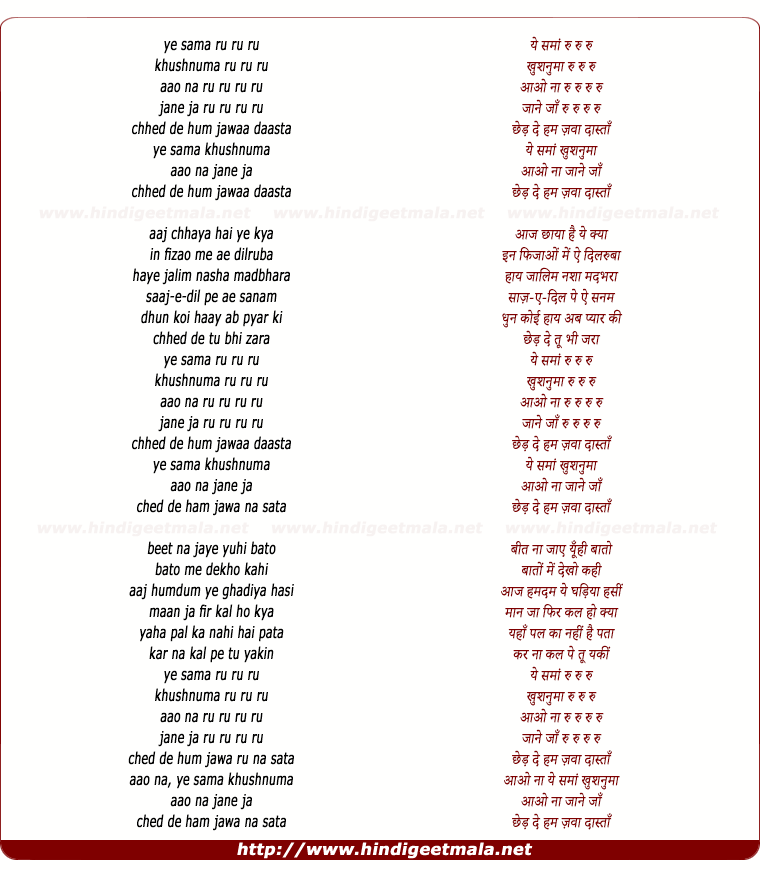 lyrics of song Ye Sama Khushnuma