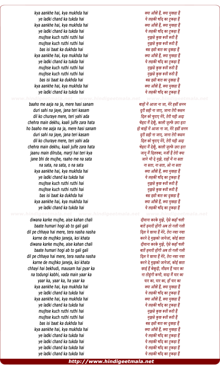 lyrics of song Kya Aankhe Hai