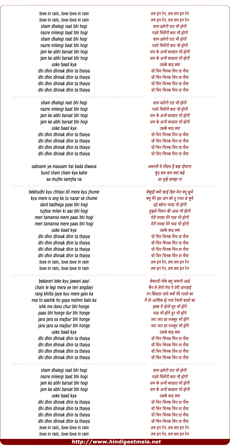lyrics of song Love In Rain Sham Dhalegi Raat Bhi Hogi