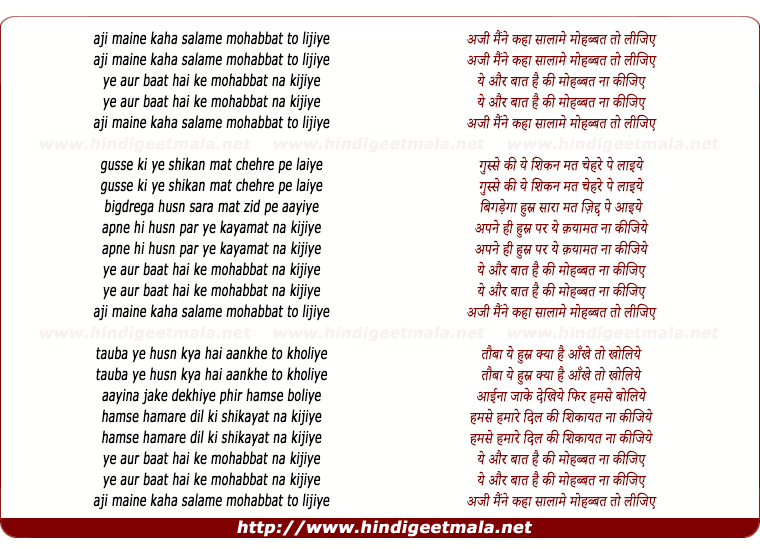 lyrics of song Aji Maine Kaha Salame Mohabbat