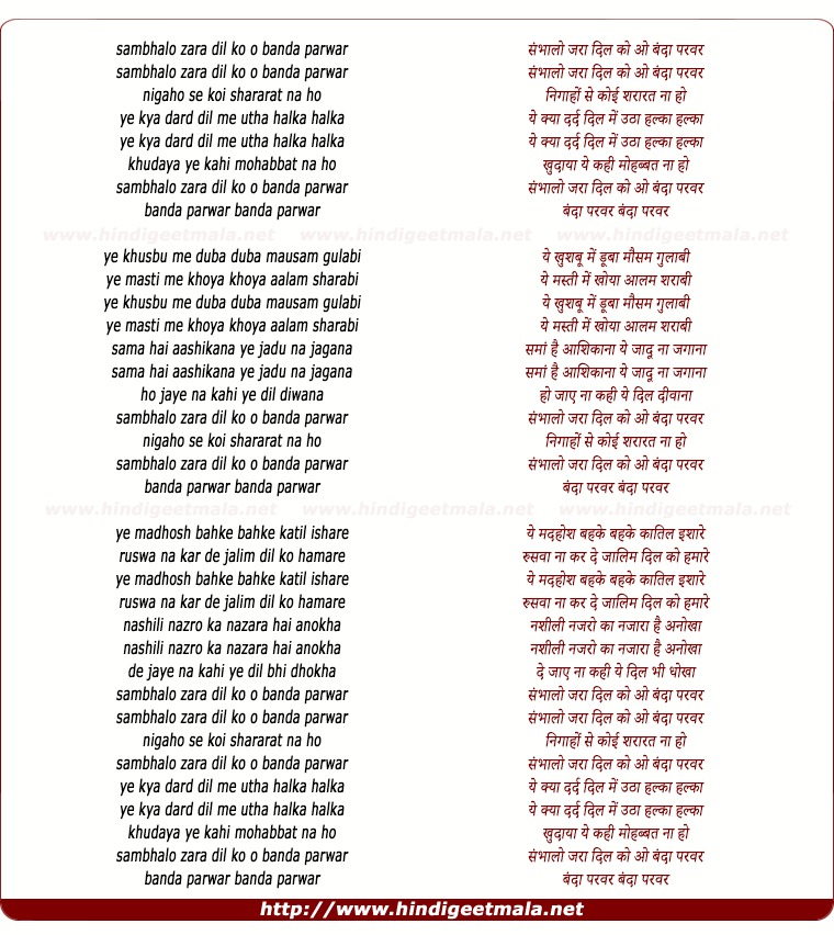 lyrics of song Sambhalon Zara Dil Ko