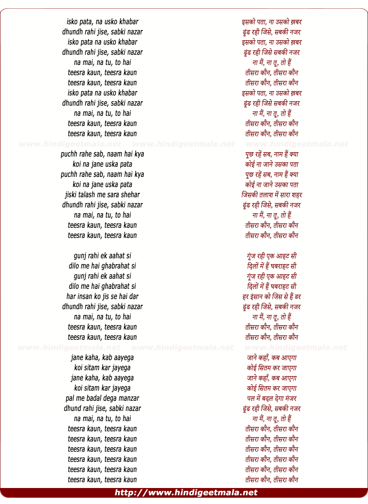 lyrics of song Isko Pata Na Usko Khabar