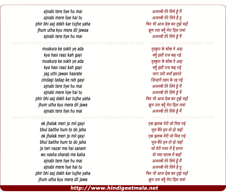 lyrics of song Ajnabi Tere Liye Hu Mai