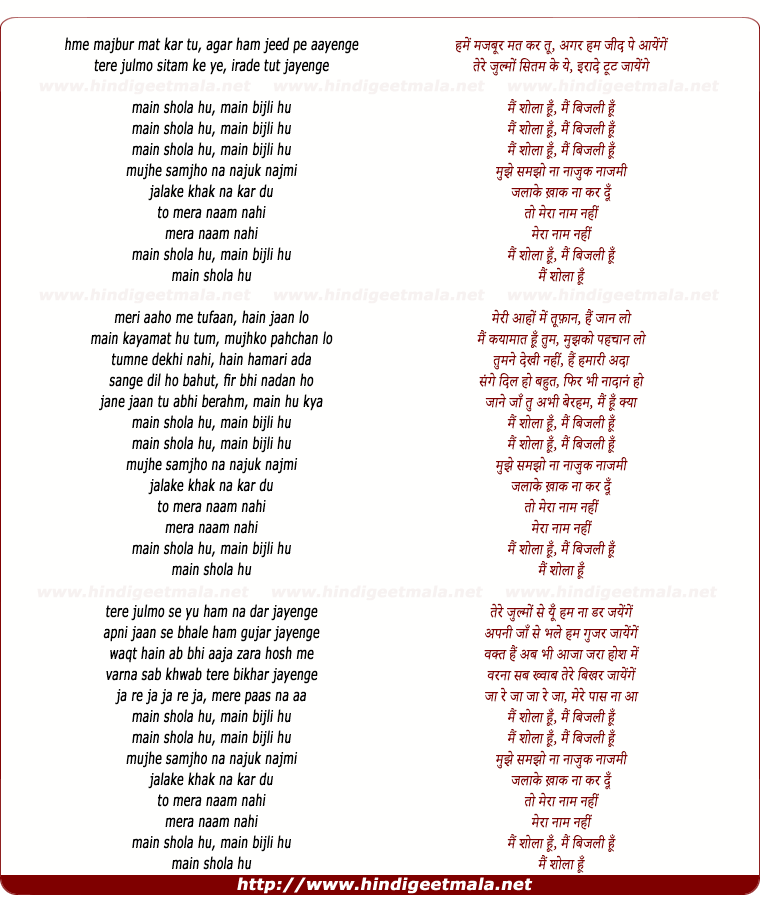 lyrics of song Mai Shola Hu