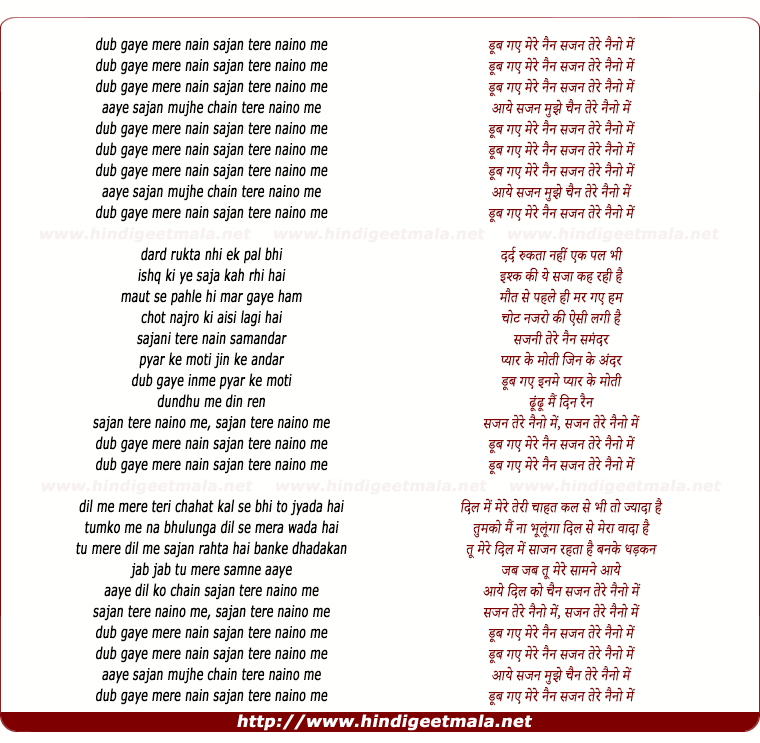 lyrics of song Dub Gaye Mere Nain Sajan Tere