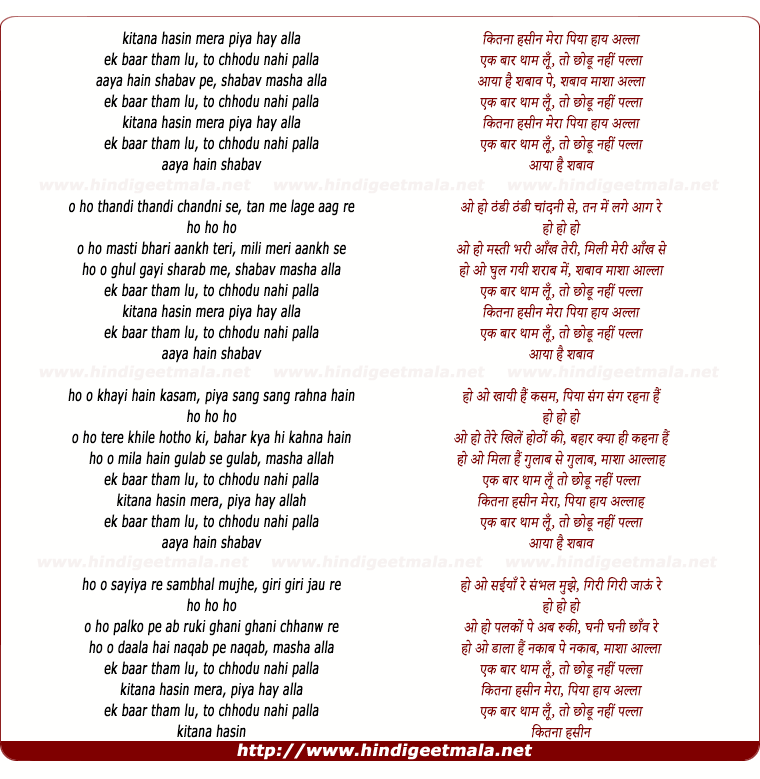 lyrics of song Kitna Hasin Mera Piya