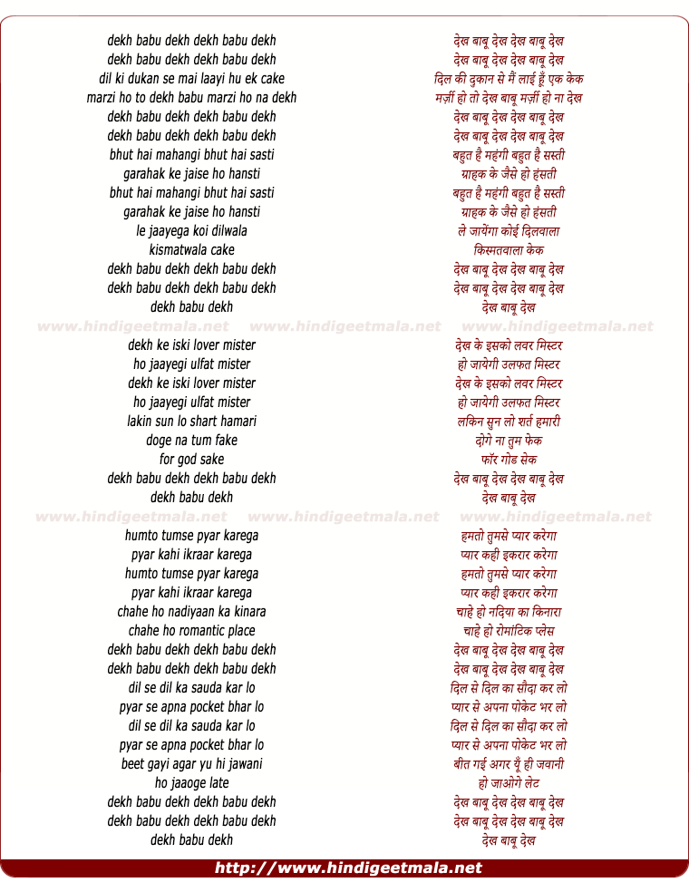 lyrics of song Babu O Babu Dil Thamna