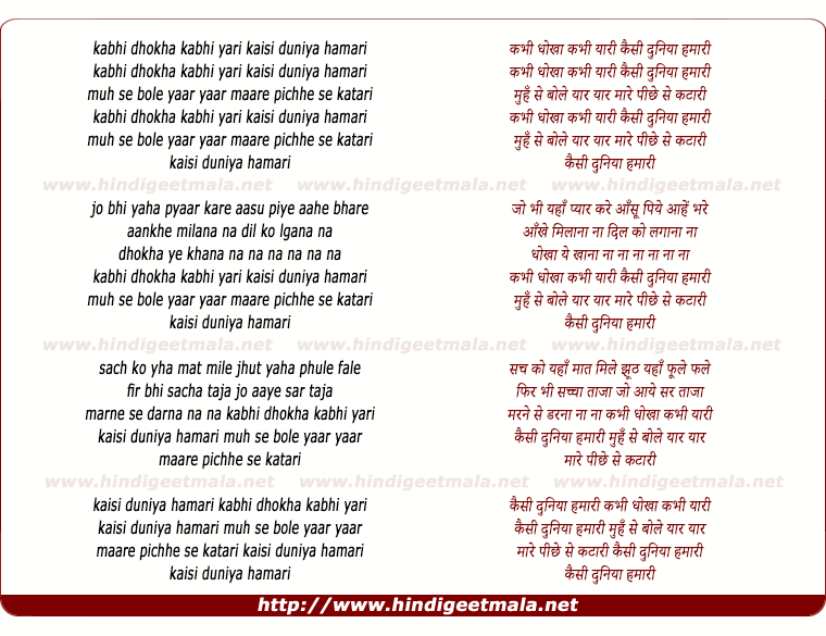 lyrics of song Kabhi Dhokha Kabhi Yaari