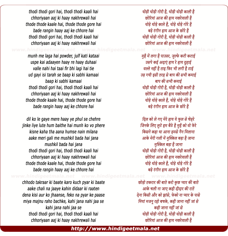 lyrics of song Thodi Thodi Gori Hai