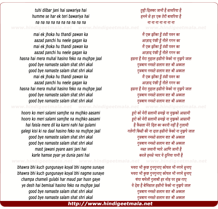 lyrics of song Goodbye Namaste Salam