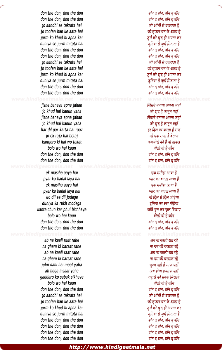 lyrics of song The Don, Jo Aandhi Se Takrata Hai
