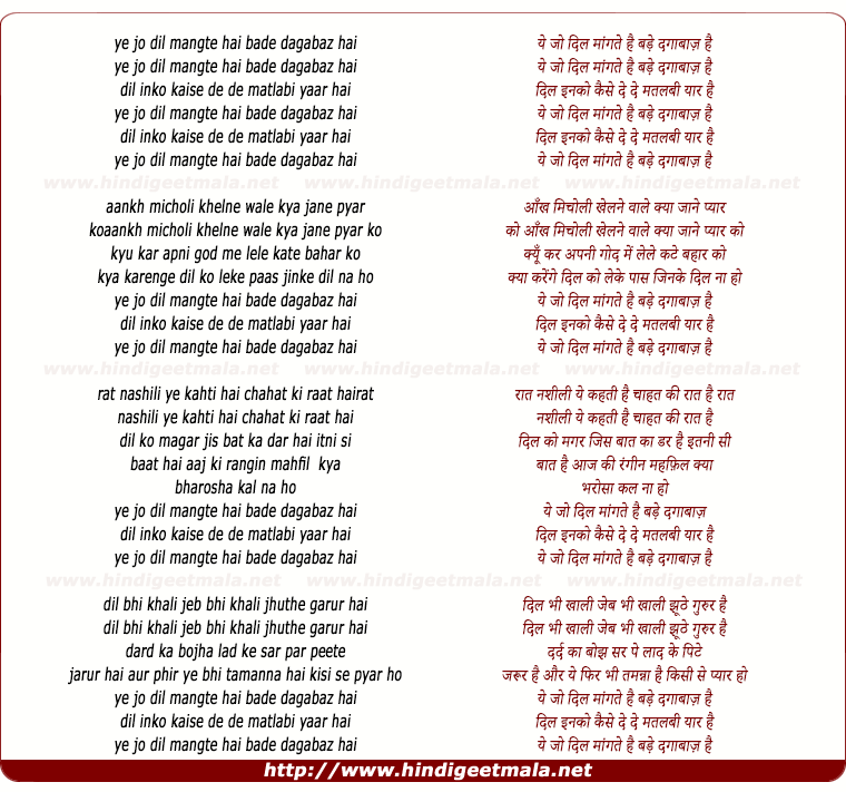 lyrics of song Ye Jo Dil Mangte Hai