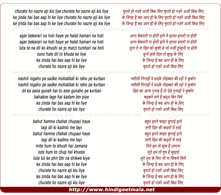 lyrics of song Churate Ho Nazrein Aji Kis Liye