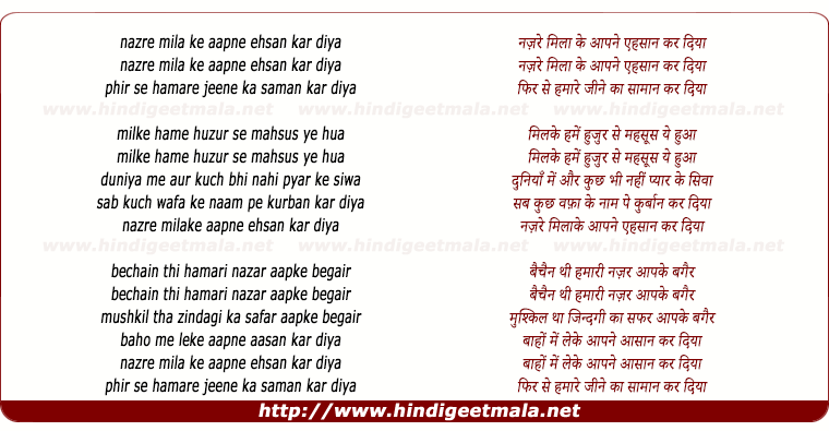 lyrics of song Nazre Mila Ke Aapne Ahsan Kar Diye
