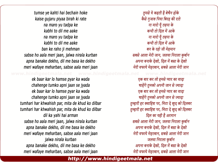 lyrics of song Sabse Aala Meri Jaan