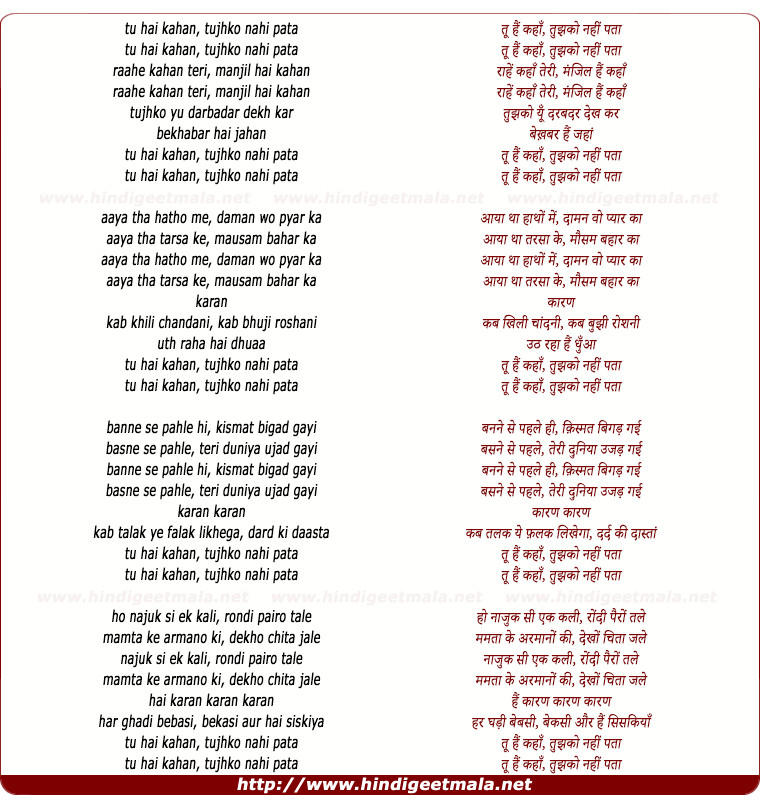 lyrics of song Tu Hai Kaha (Male)