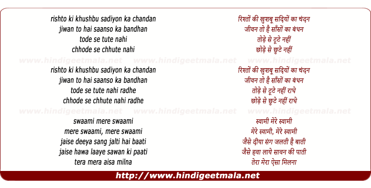 lyrics of song Radhe (Missing)