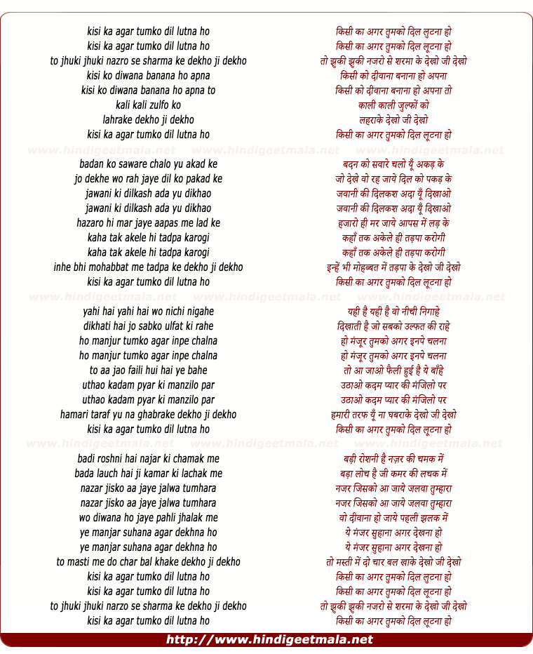 lyrics of song Kisi Ka Agar Tumko Dil Lutna