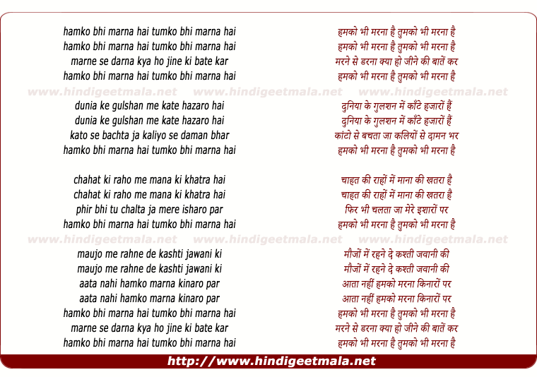 lyrics of song Humko Bhi Mana Hai