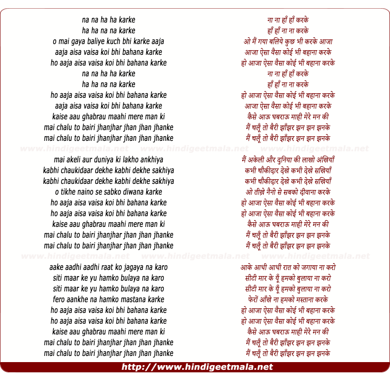 lyrics of song Ho Aaja Aisa Waisa Koi Bhi Bahana Karke