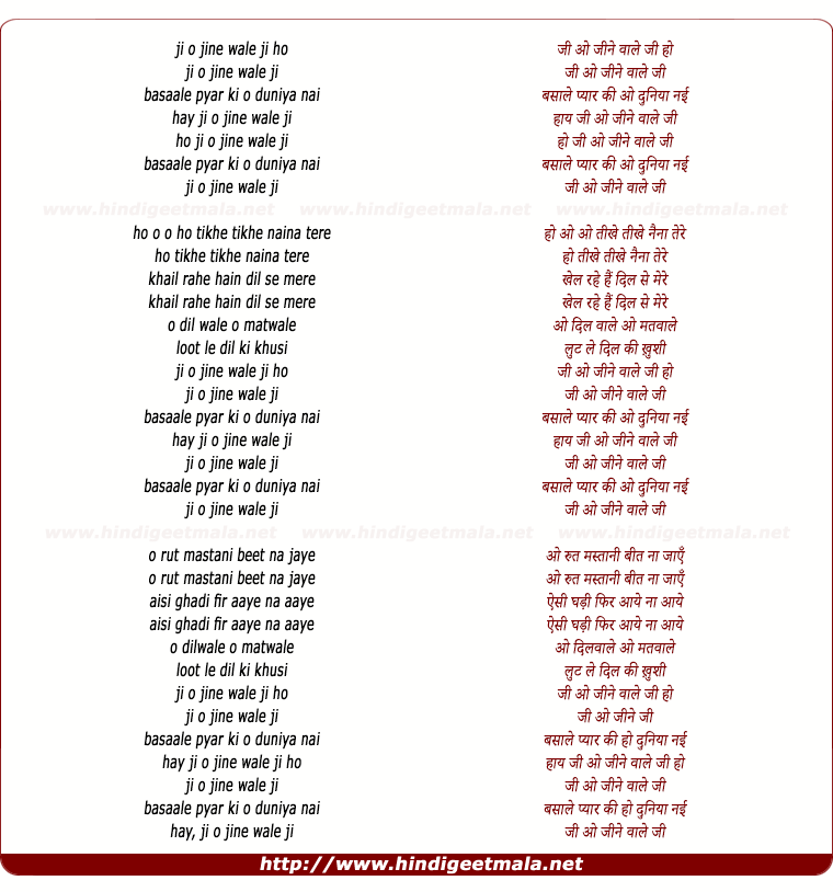 lyrics of song Jee O Jeenewale Jee