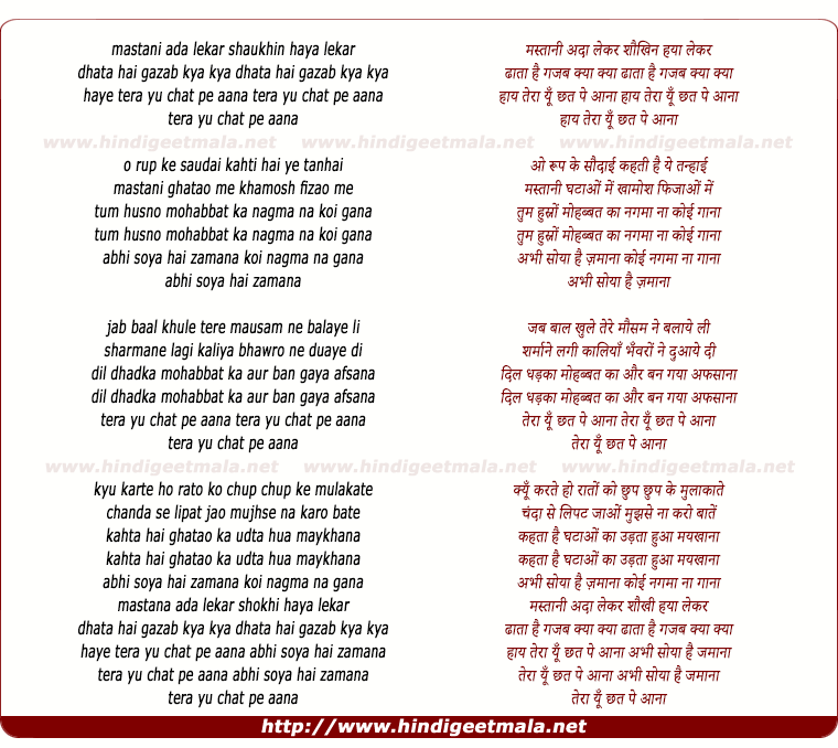 lyrics of song Mastana Ada Lekar