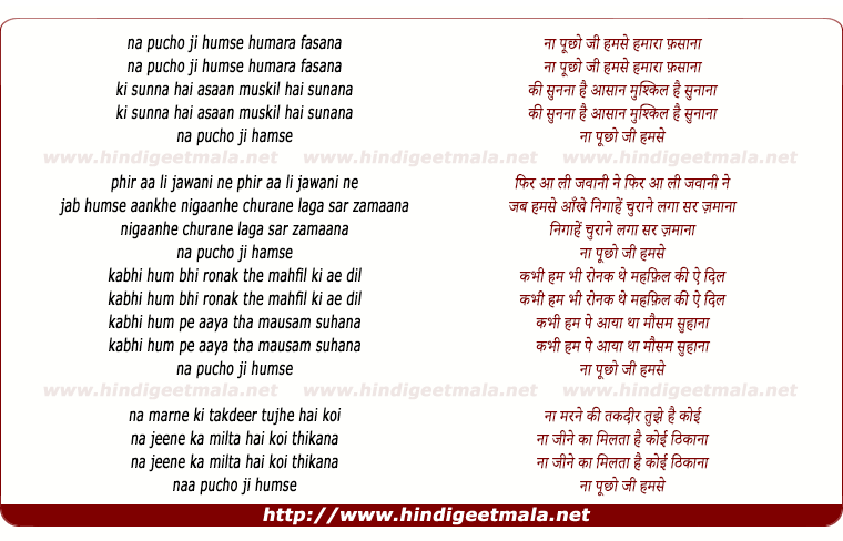 lyrics of song Na Pochho Ji Hum Se