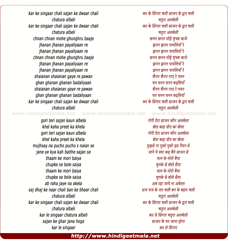 lyrics of song Kar Ke Singaar Chali