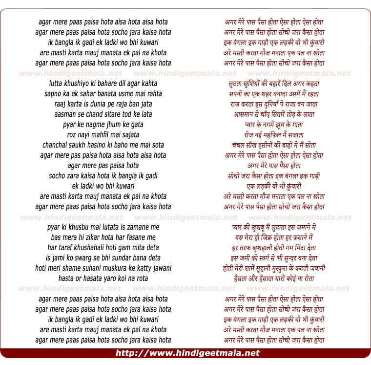 lyrics of song Agar Mere Paas Paisa Hota