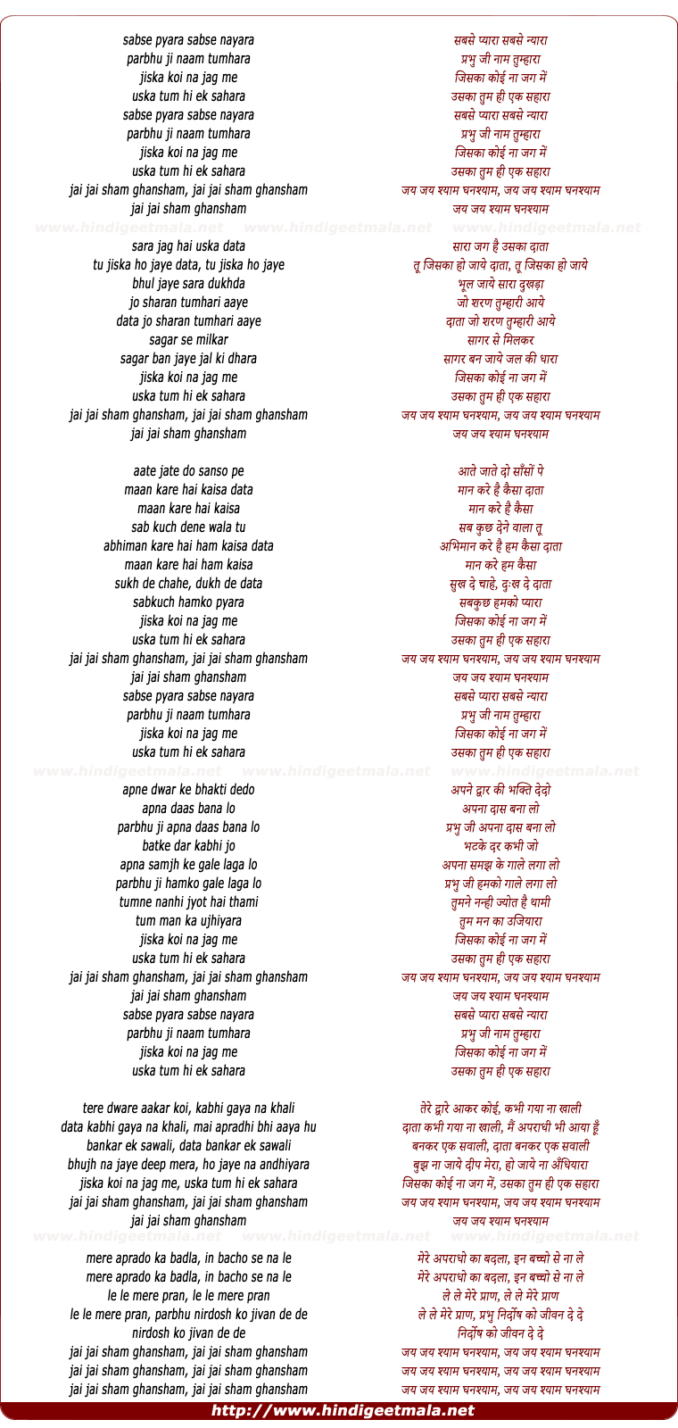 lyrics of song Sabse Pyara Sabse Nyara