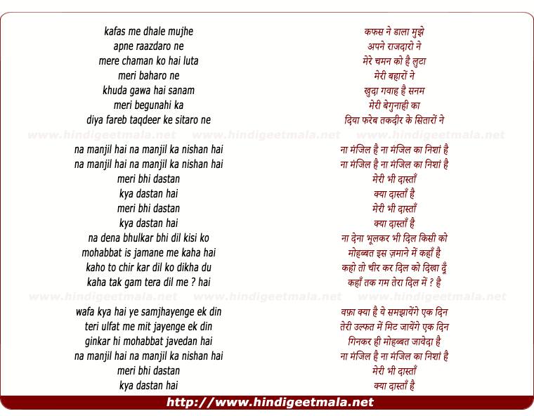 lyrics of song Kafas Me Dala Mujhe Luta Meri Baharo Ne