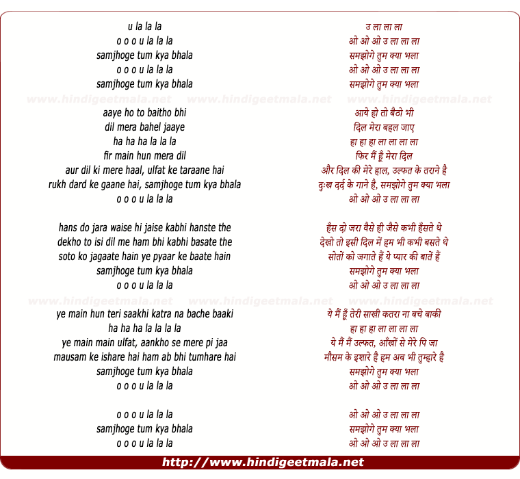 lyrics of song Samjhoge Tum Kya Bhala