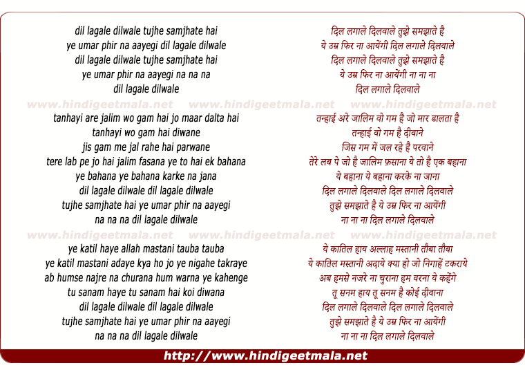 lyrics of song Dil Laga Le Dilwale Tujhe Samjhati Hai