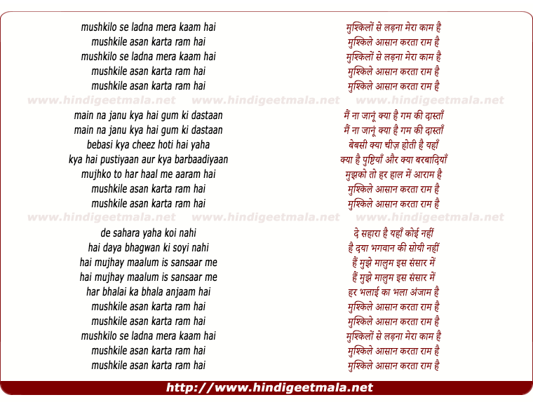 lyrics of song Mushkilo Se Ladhna Mera Kaam Hai