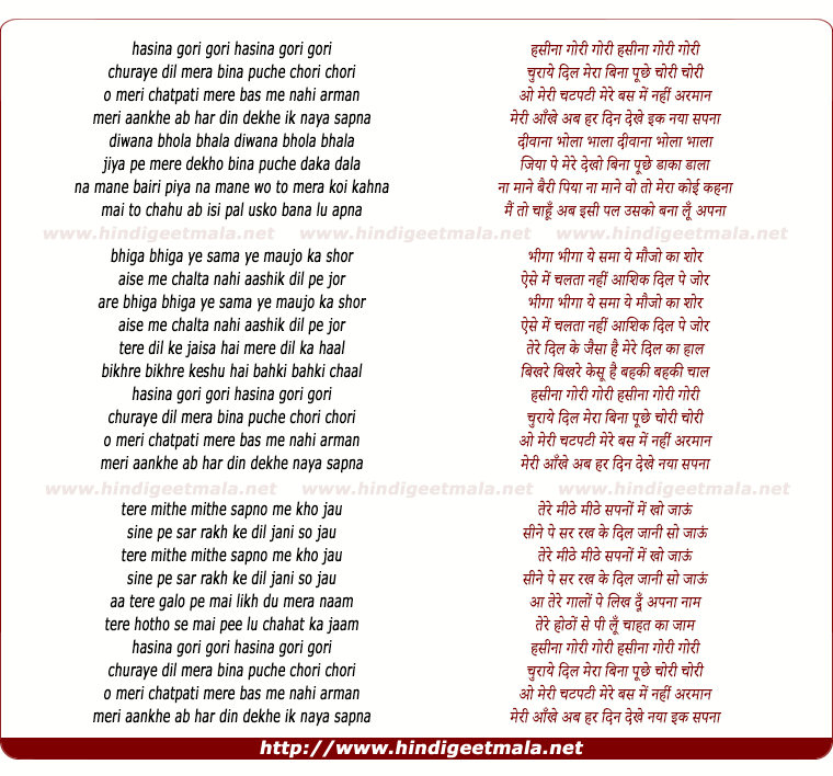 lyrics of song Hasina Gori Gori O Meri Chatpati