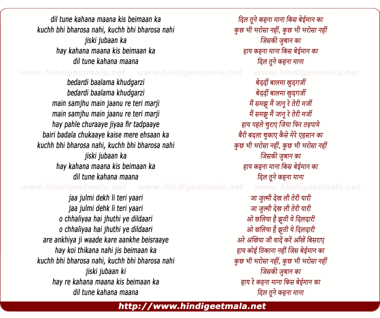 lyrics of song Dil Tune Kehna Mana