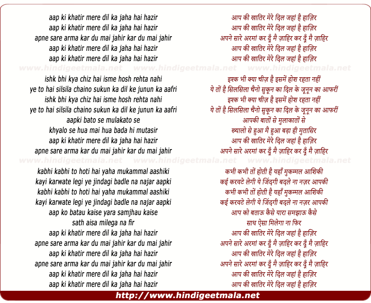 lyrics of song Aap Ki Khatir - Remix