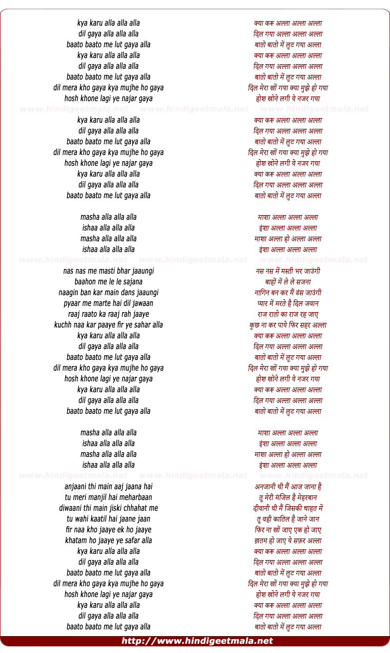 lyrics of song Kya Karu Alla Alla Alla