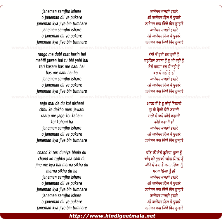 lyrics of song Jaaneman Samjho Ishare (Part - Il)