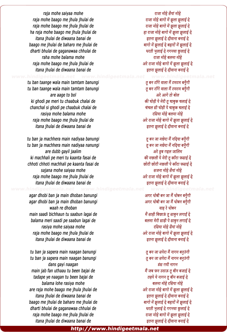 lyrics of song Raja Mohe