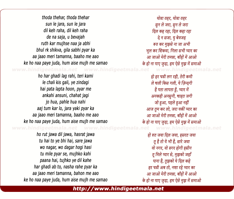 lyrics of song Aa Jao Meri Tamanna (Remix)