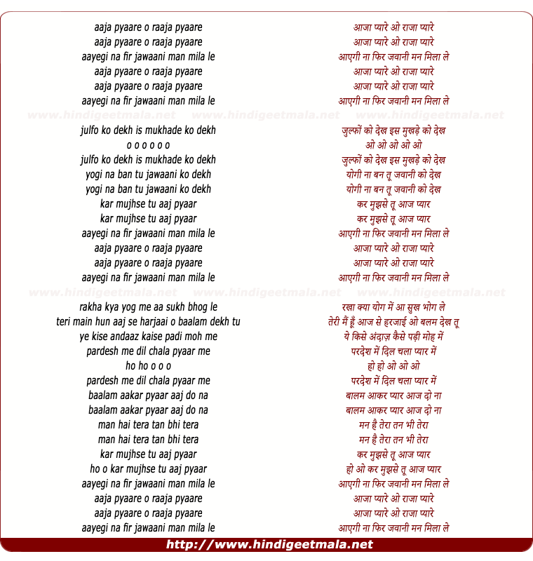 lyrics of song Raja Pyare Aaja Pyare