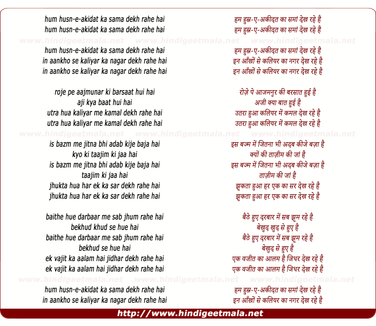 lyrics of song Hum Husn-Ae-Akidat